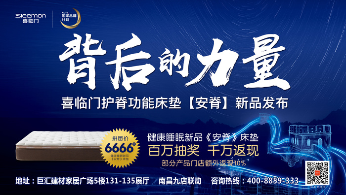 高清床垫广告psd模版下载