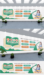 校园文化墙班级公约