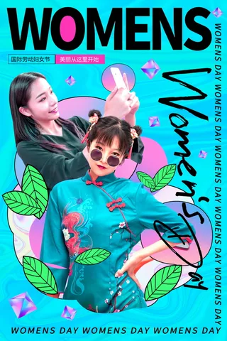 三八妇女节女神节海报38