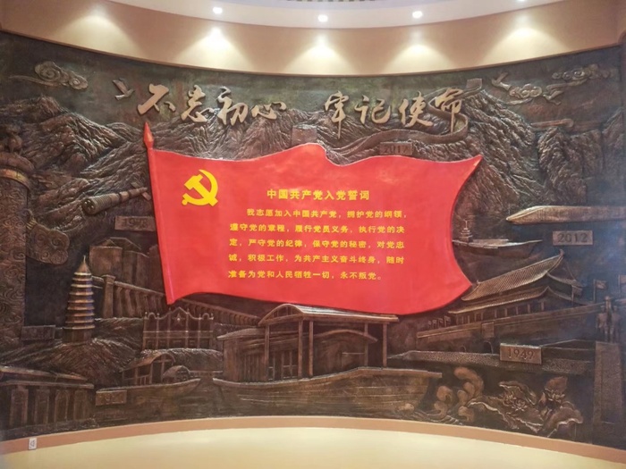 党建文化墙