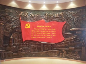 党建文化墙