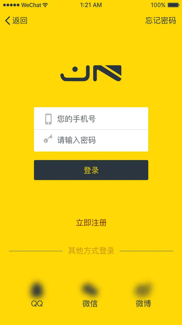 手机移动端软件程序APP登录注册UI界面PSD分层设计素材模板源文件psd模版下载