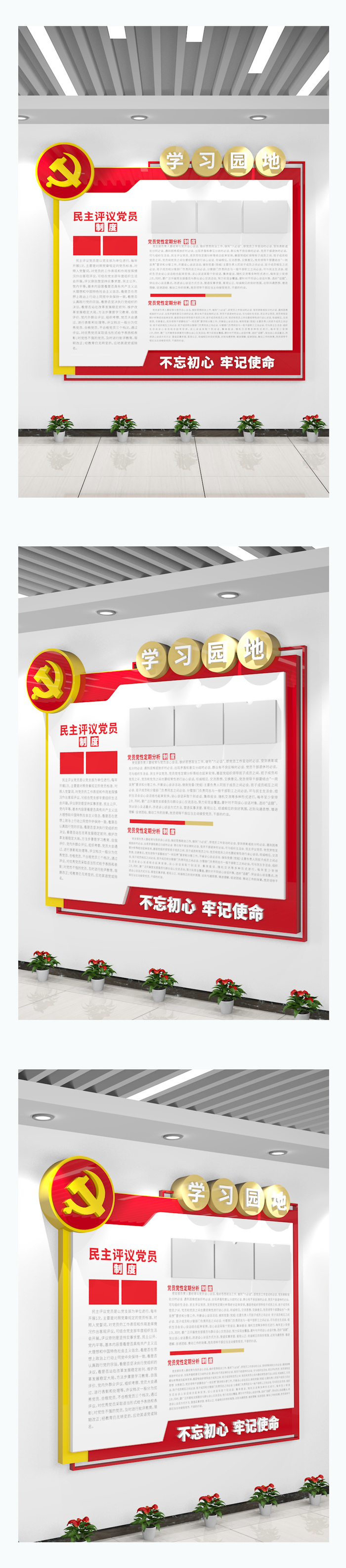 简约大气党建学习园地党务公开栏党建文化墙ai矢量模版下载