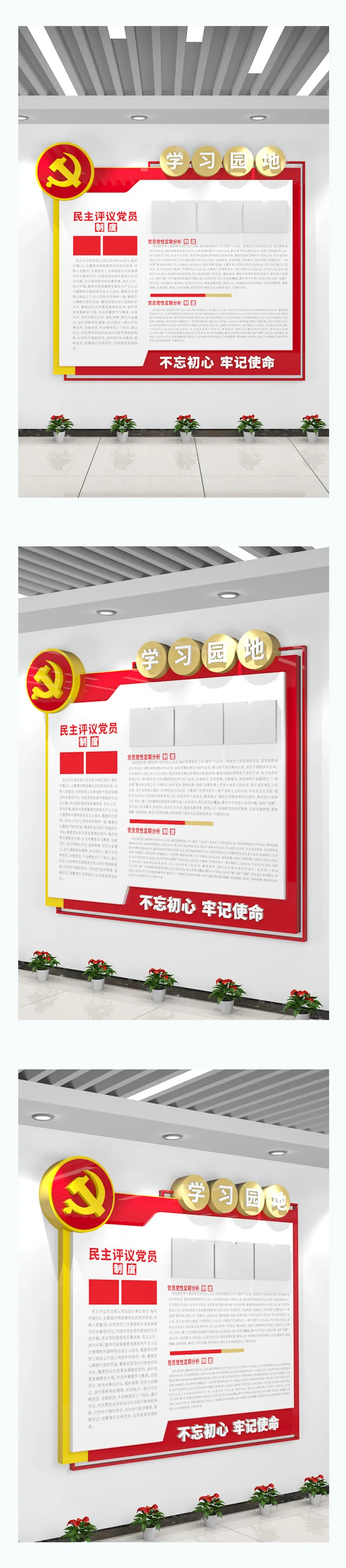 简约大气党建学习园地党务公开栏党建文化墙ai矢量模版下载