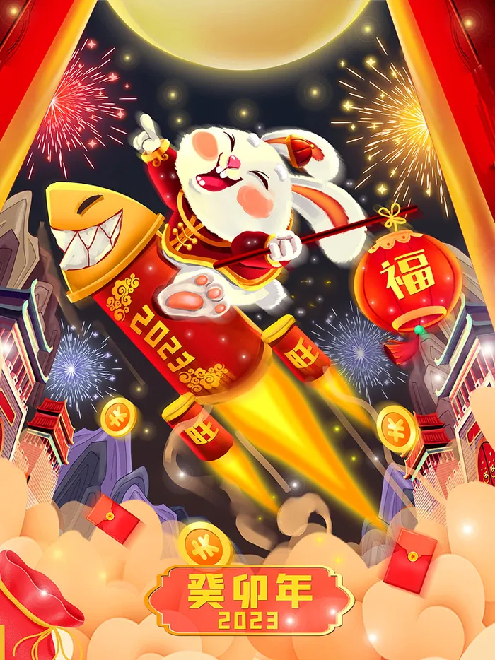 中国风多色兔年活动海报18psd模版下载