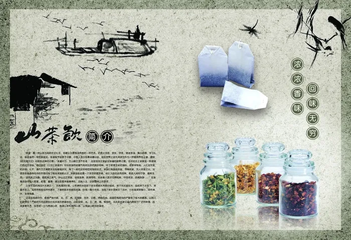 创意海报-山茶psd模版下载