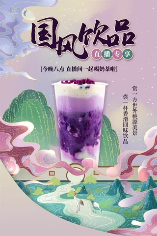 奶茶海报果汁粉色红色果汁海报创意时尚水果茶