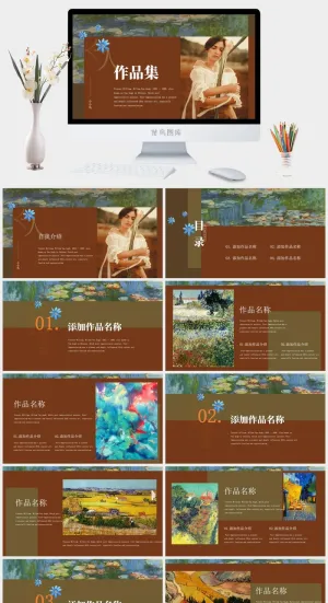 2022高端艺术作品集ppt模板预览图