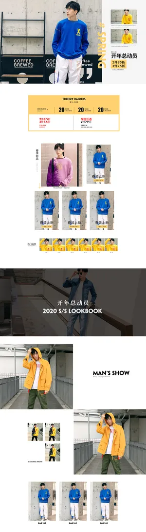 电商宝贝详情页模板