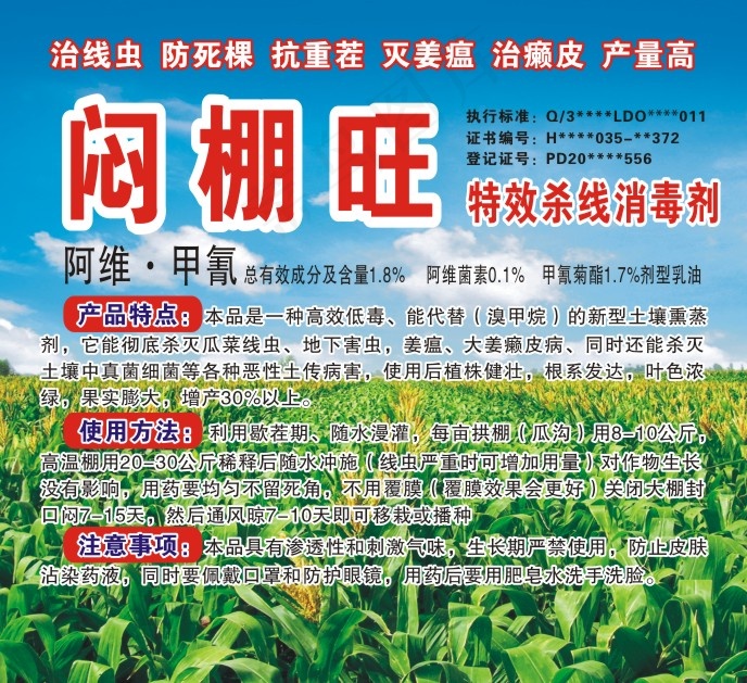 闷 棚 旺cdr矢量模版下载
