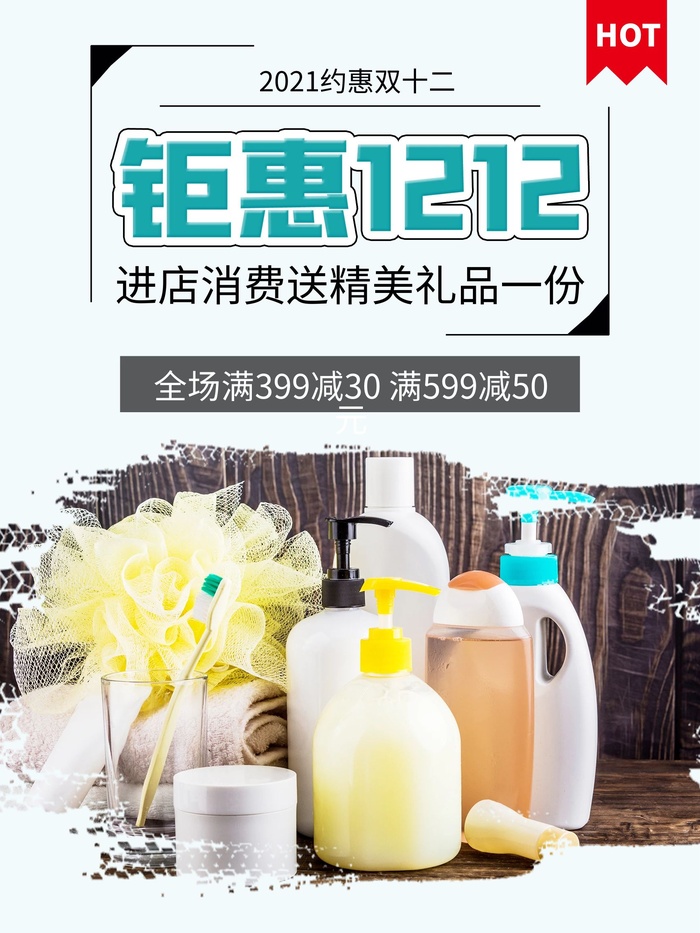商场宣传海报cdr矢量模版下载