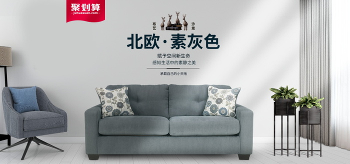 电商Bannerpsd模版下载