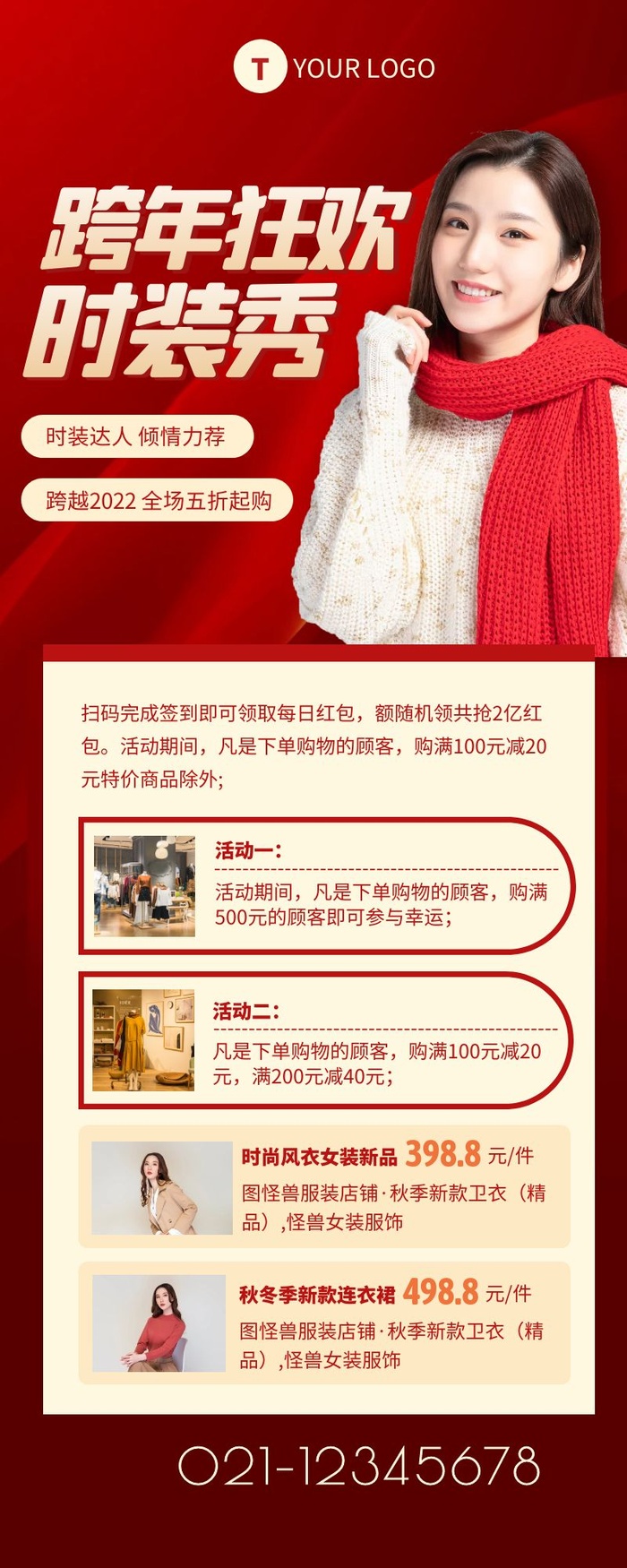 海报设计制作cdr矢量模版下载