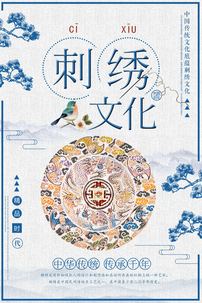 中式古风海报中国风宫廷古典宣传单背景分层ps设计模板素材psd模版下载
