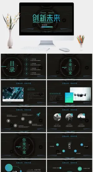 科技共赢发展企业年会PPT模板预览图