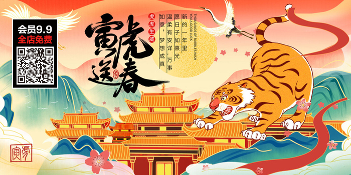 虎年大吉2022虎年海报新年背景psd模版下载