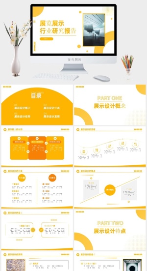 橙色简约行业汇报PPT模板预览图