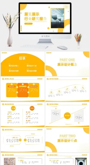 橙色简约行业汇报PPT模板预览图