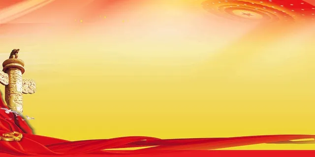 党建背景 党建展板背景