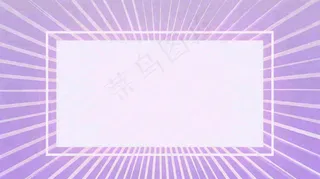 放射渐变绚丽，粉紫色背景