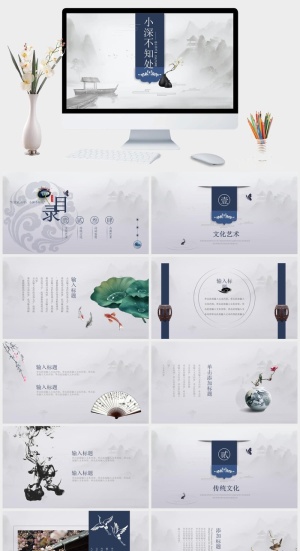 简洁大气水墨中国风PPT模板预览图