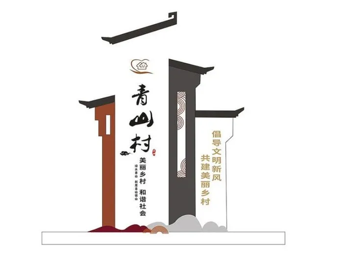 美丽乡村户外导视系统指示牌中式古典社区cdr矢量模版下载