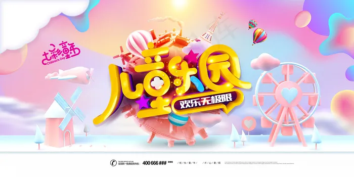 唯美手绘梦幻61儿童节海报psd模版下载