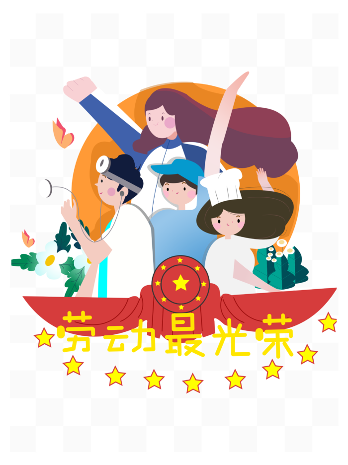 五一劳动节创意人物插画元素