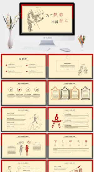 个人工作总结汇报季度报告演讲通用PPT模板预览图