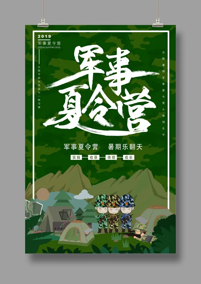 军事夏令营  少年军事  儿童旅游