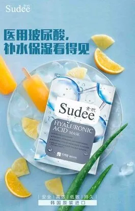 医用玻尿酸保湿补水面膜海报psd模版下载