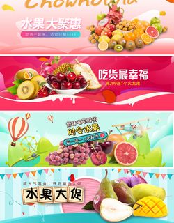 新鲜水果电商banner电商首页海报主图电商banner香蕉芒果脐橙详情
