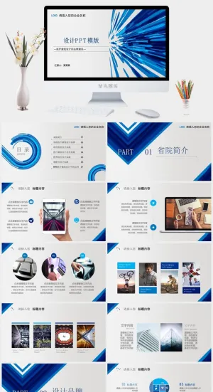 商务风格医疗建筑设计工作总结ppt模板预览图