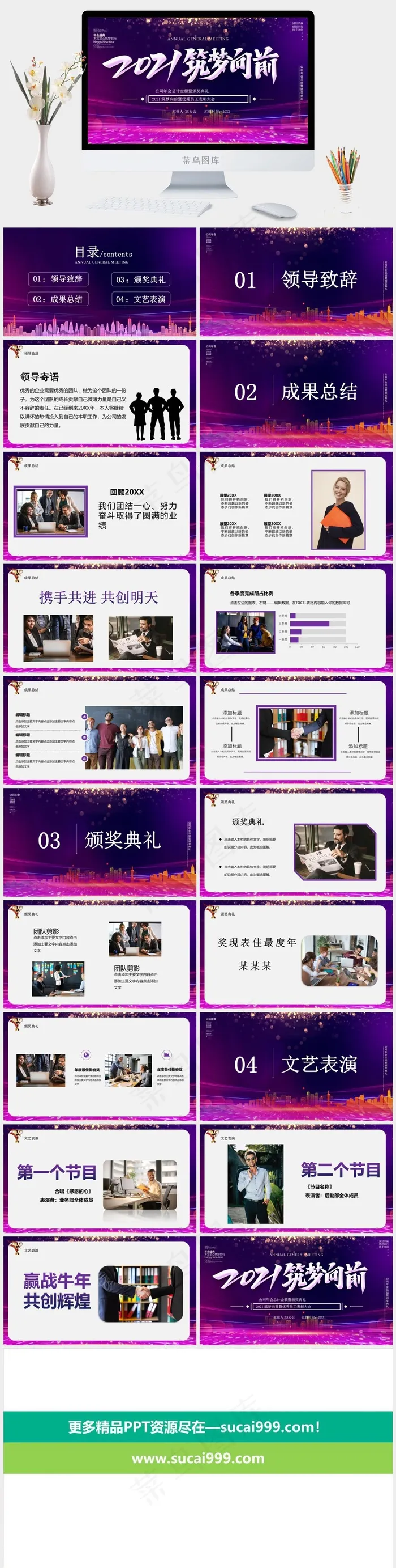 典礼
紫色营销实景风PPT模板