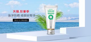 防嗮化妆品素材