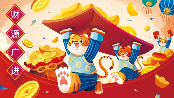 虎年中国风萌虎插画ai矢量模版下载