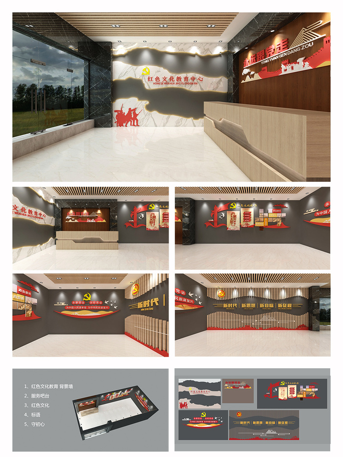 红色党建文化墙党群服务中心展厅党建展馆展厅文化墙