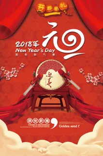 设计创造新年素材