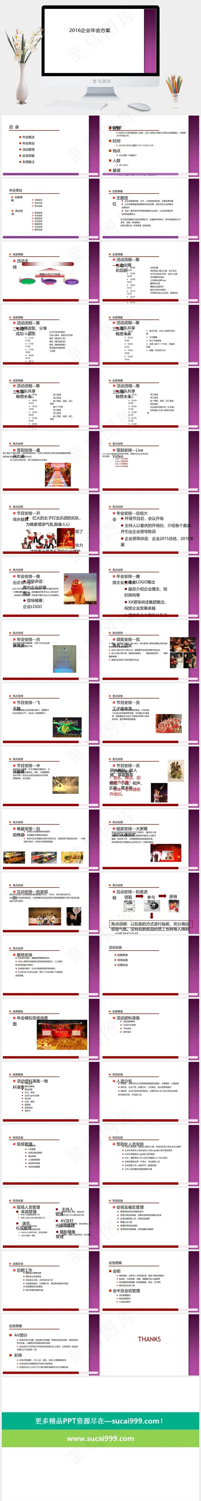 策划
白色简洁PPT模板