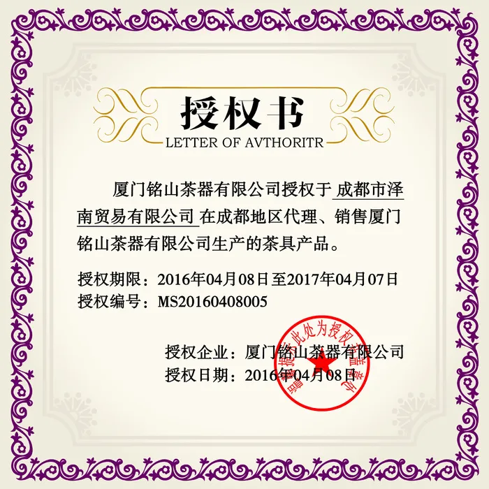 公司企业网络电子模板代理授权资质证书PSD制作设计源文件(2480x2480)psd模版下载