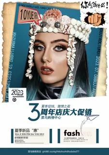 时尚女性画面 奢华文化风 粉色 用于商场超市夏季促销海报