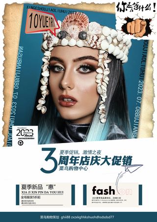 时尚女性画面 奢华文化风 粉色 用于商场超市夏季促销海报