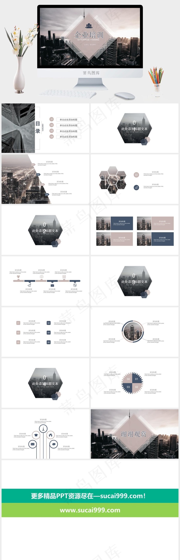 欧美商务风企业公司培训新员工入职培训