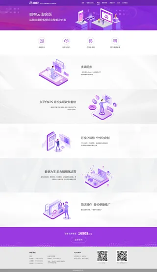 2-5喵客云淘客版