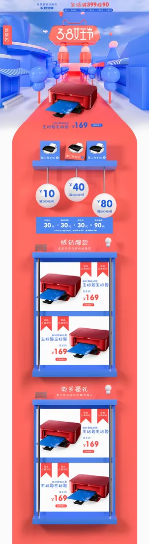 三八女王节38节日促销活动电商首页妇女节专题PSD模板PS设计素材