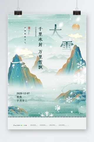 国潮风开门红庆典海报