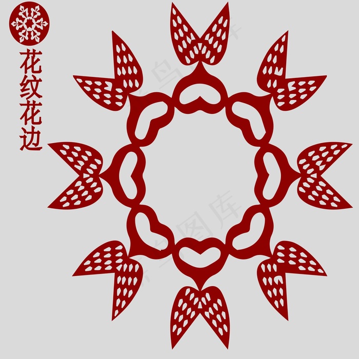 花纹剪纸 剪纸风元素
