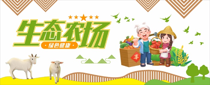 清新绿色生态健康环保有机农场文化墙cdr矢量模版下载
