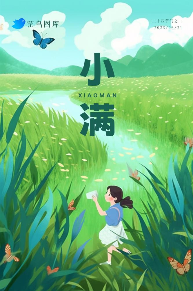 小满清新手绘植物海报(2000x3000)psd模版下载