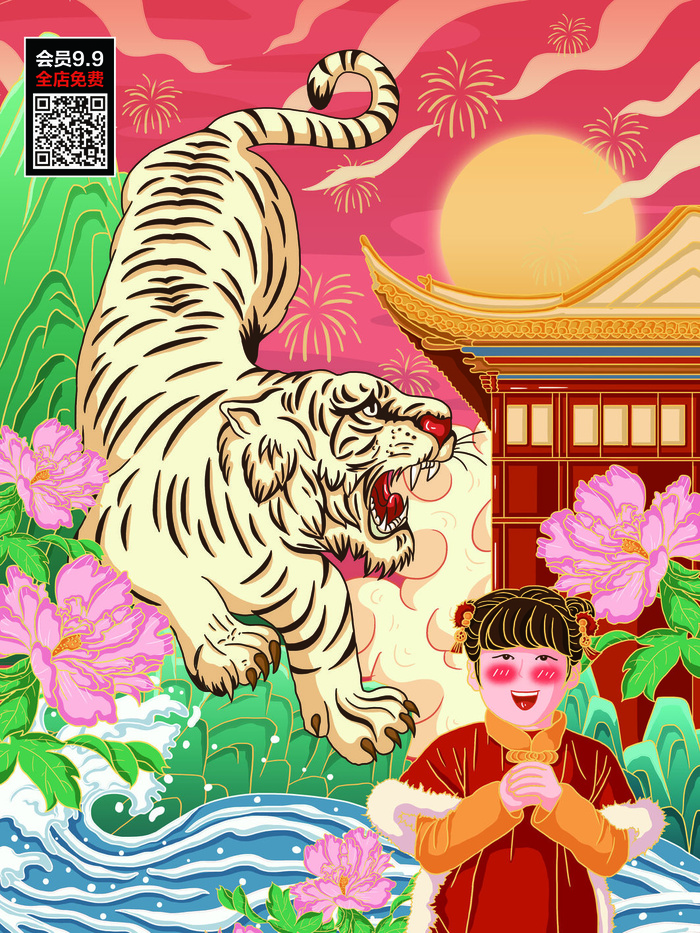 虎年大吉2022虎年海报虎年发财金虎贺岁